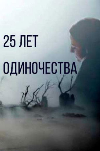 Poster for 25 Years of Solitude