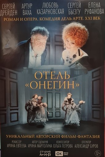Poster for «Onegin» Hotel