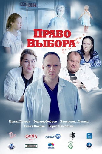 Poster for The Right to Choose