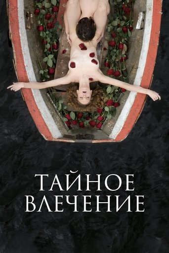Poster for Secret Passion