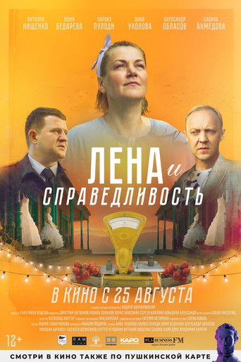Poster for Lena and Justice