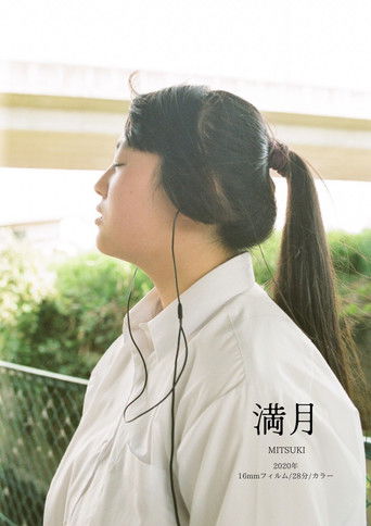 Poster for Mitsuki