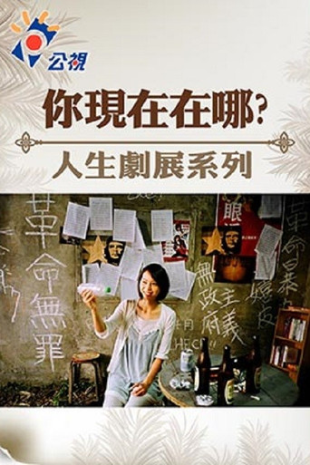 Poster for Where are you?