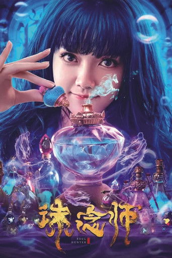 Poster for Soul Hunter