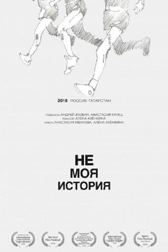 Poster for Not My Story