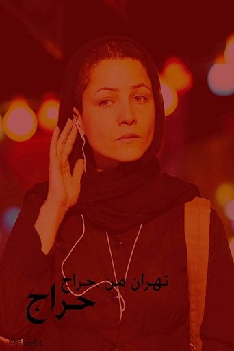 Poster for My Tehran for Sale