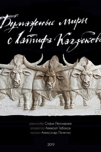 Poster for Paper Worlds of Latif Kazbekov