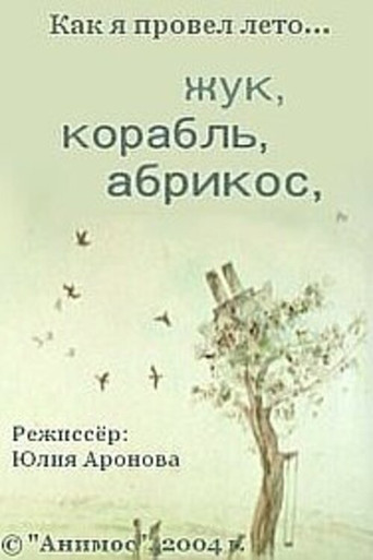 Poster for Beetle, Ship, Apricot