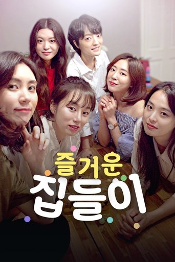 Poster for How to Ruin Housewarming Party