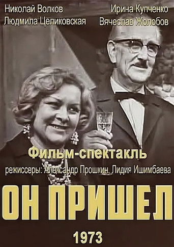 Poster for He Came