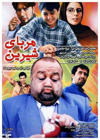 Poster for Sweet Jam