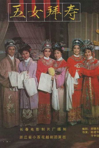 Poster for Five Daughters Offering Felicitation