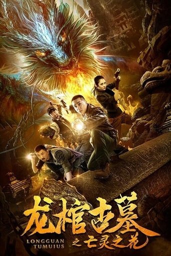 Poster for The Dragon Coffin Tomb 2: Flowers of the Dead