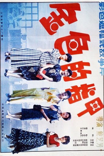 Poster for Golden Fingernails