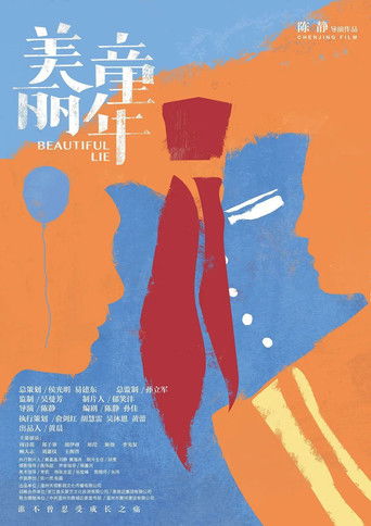 Poster for Beautiful Lie