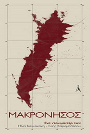 Poster for Makronisos