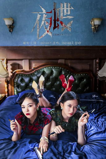 Poster for Germinated