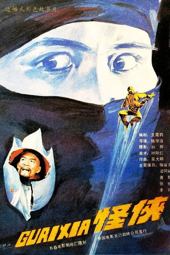 Poster for Unique Warrior