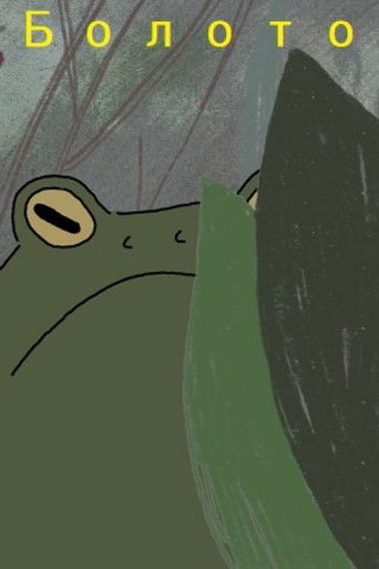 Poster for Swamp
