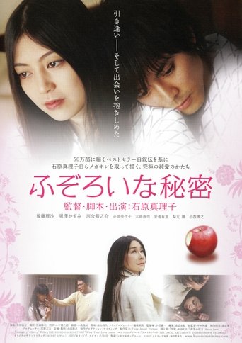 Poster for Fuzoroi na Himitsu