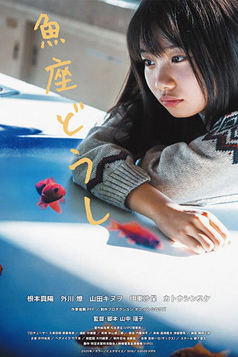 Poster for Born Pisces