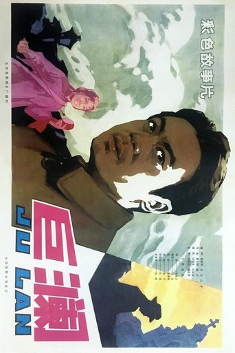 Poster for Swelling Waters