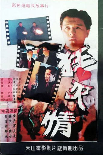 Poster for Wild Heart