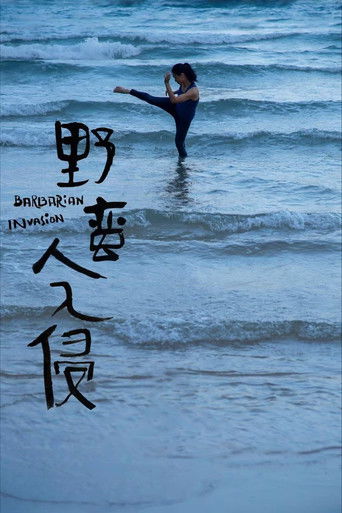 Poster for Barbarian Invasion
