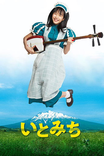 Poster for Ito