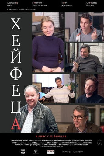 Poster for Heifetsa