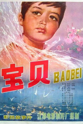 Poster for Darling