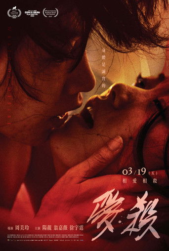 Poster for Wrath of Desire