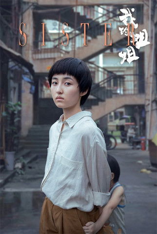 Poster for Sister
