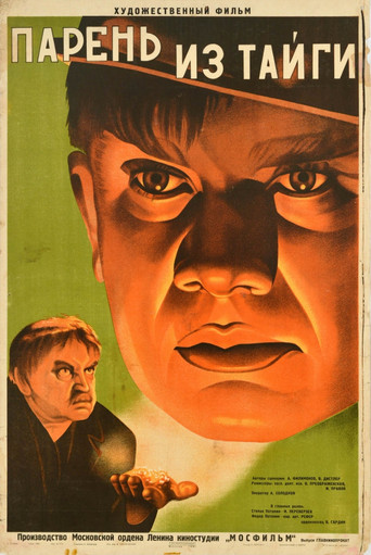 Poster for Prairie Station