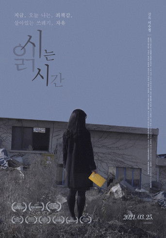 Poster for Time to Read Poems