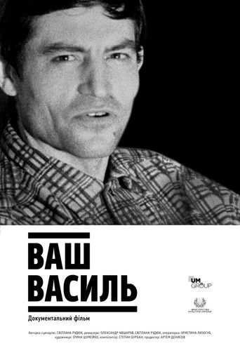Poster for Yours Vasyl