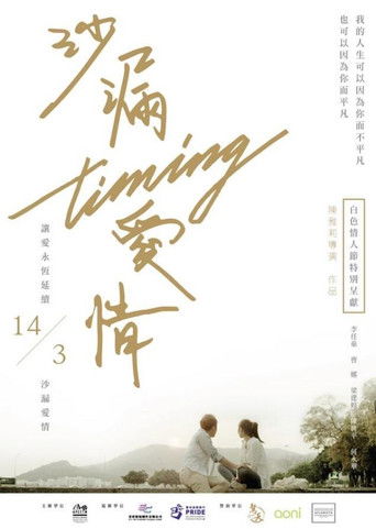 Poster for Timing