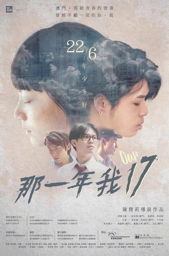 Poster for Our Seventeen