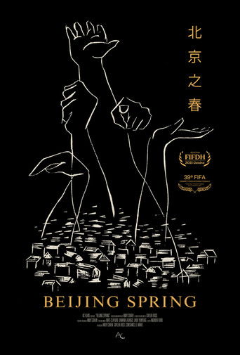 Poster for Beijing Spring