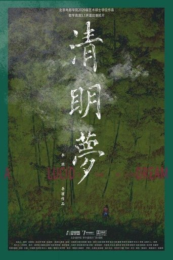 Poster for A Lucid Dream