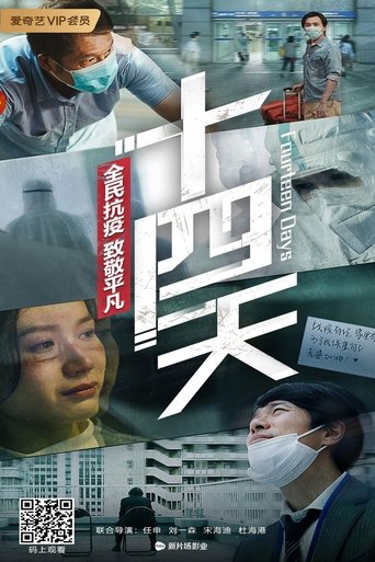 Poster for Fourteen Days