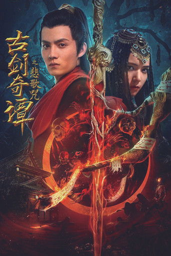 Poster for Legend of the Ancient Sword: Sorrowsong Conspiracy