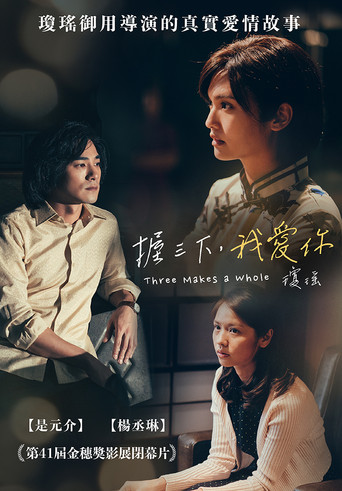 Poster for Three Makes a Whole