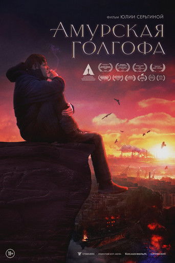 Poster for Far Eastern Golgotha
