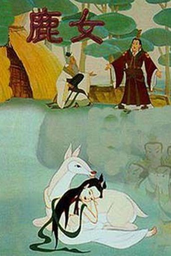 Poster for Deer Women