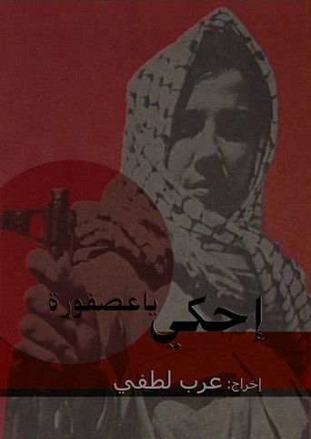Poster for Tell Your Tale, Little Bird