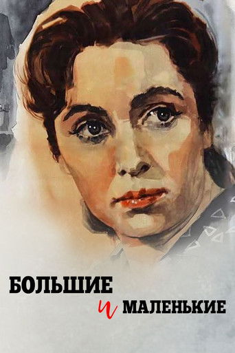 Poster for Adults and Children
