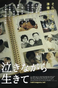 Poster for Nakinagara Ikite