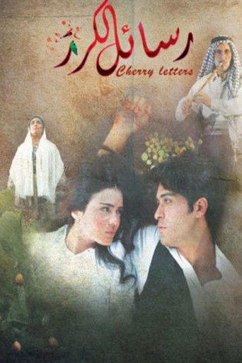 Poster for Cherry Messages