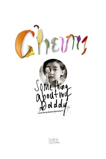 Poster for Cheong